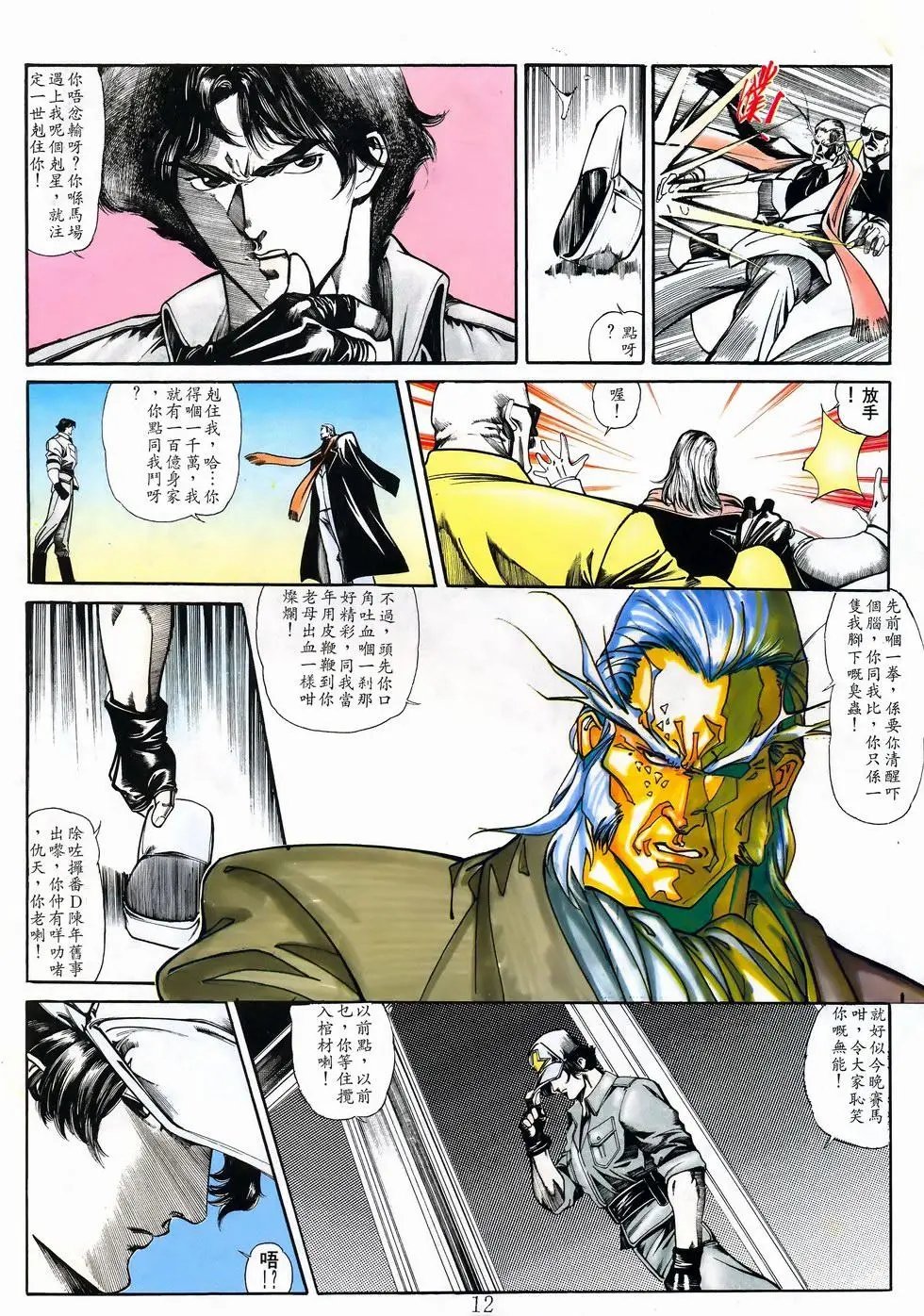 第12卷