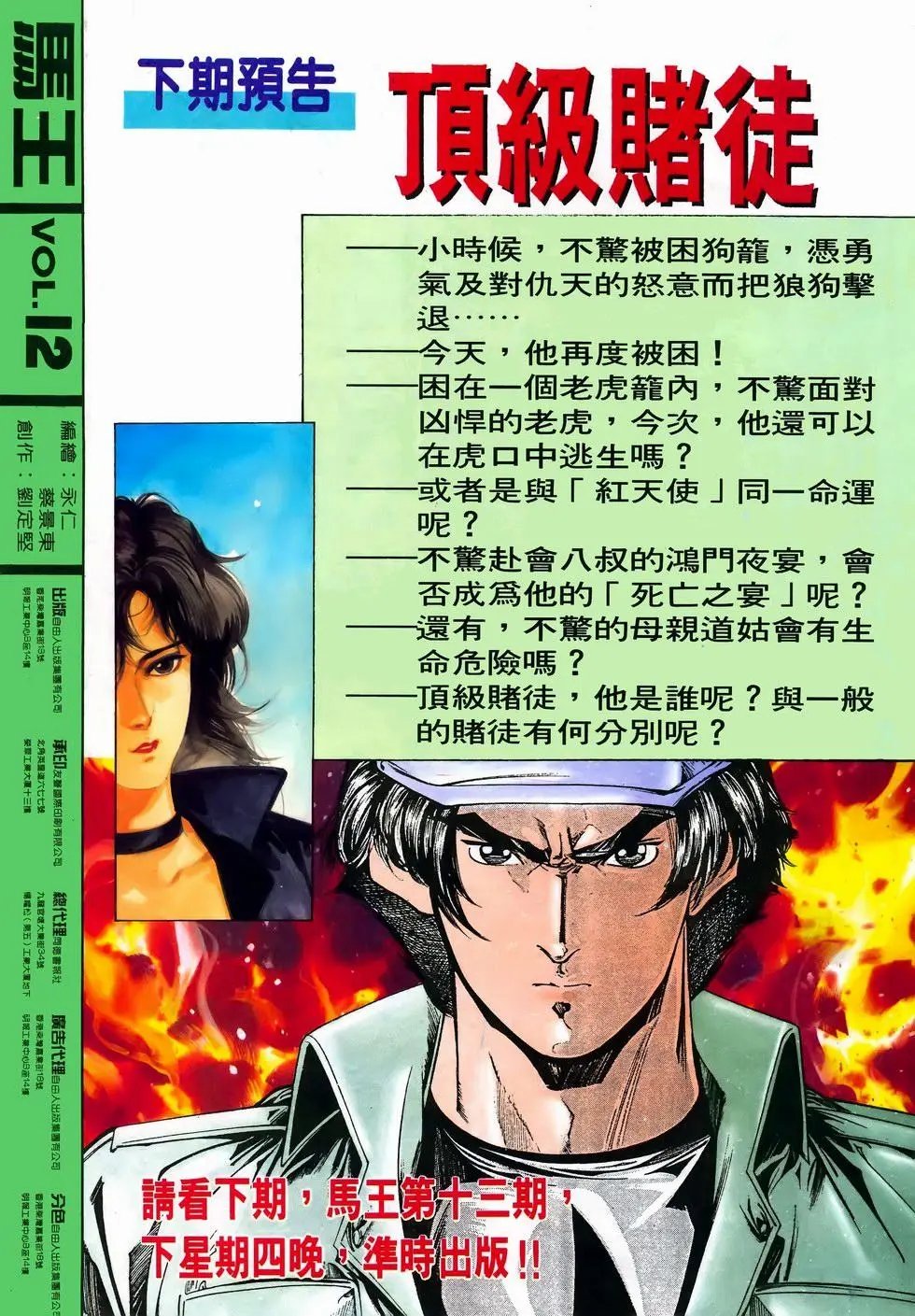 第12卷