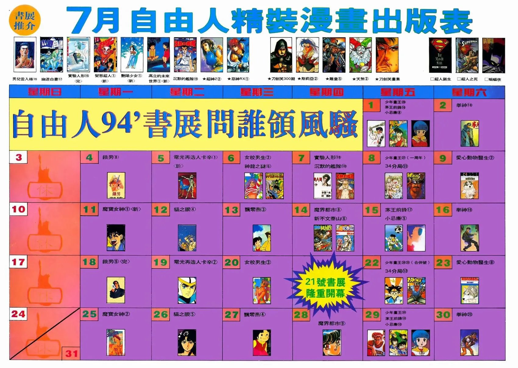 第12卷