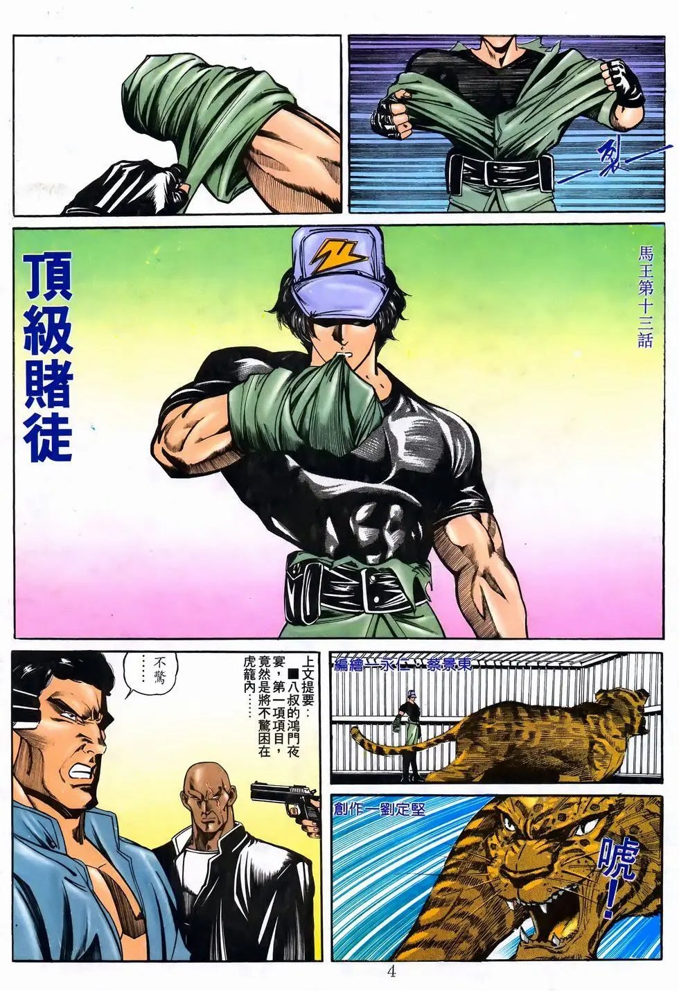 第13卷