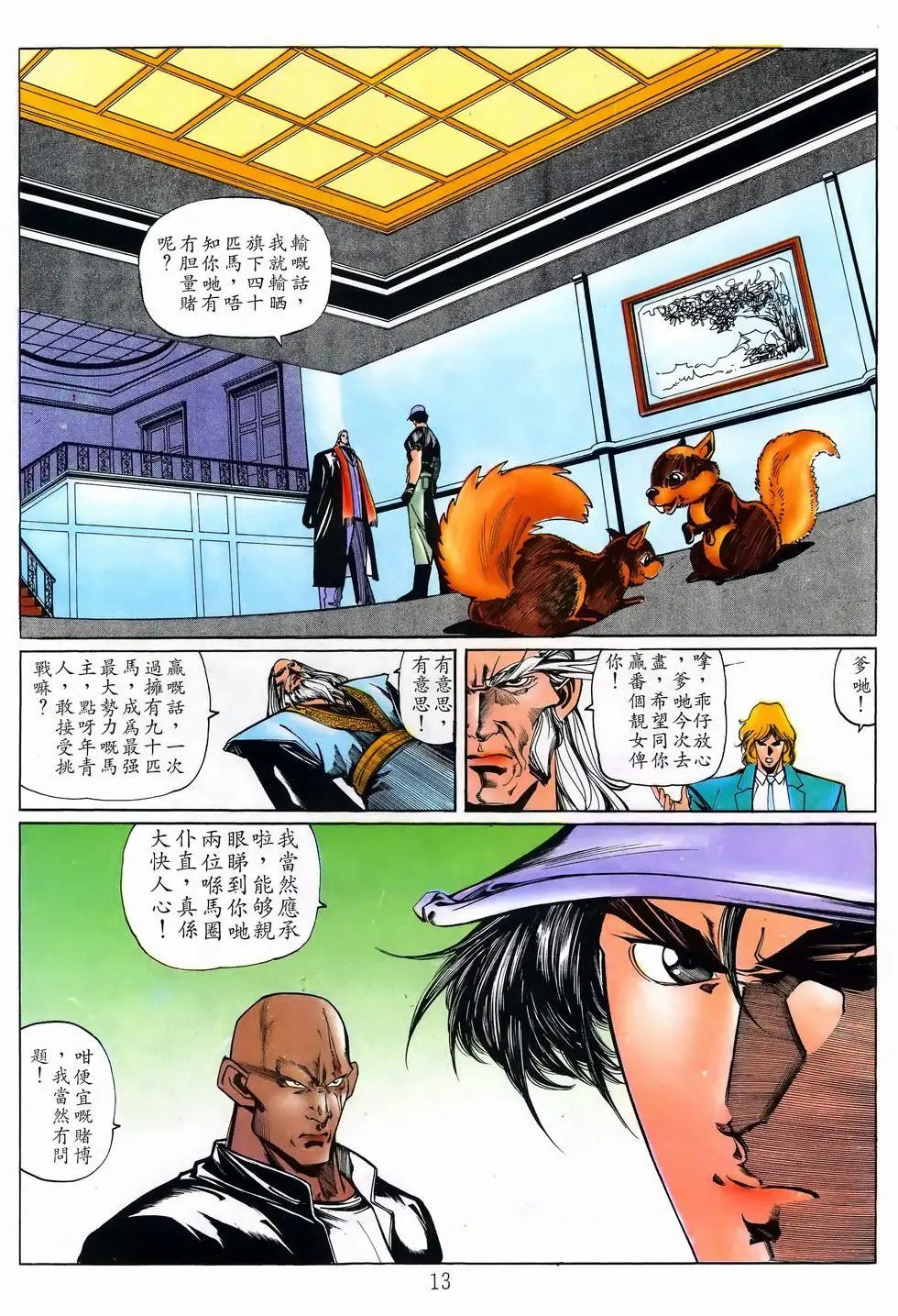第13卷