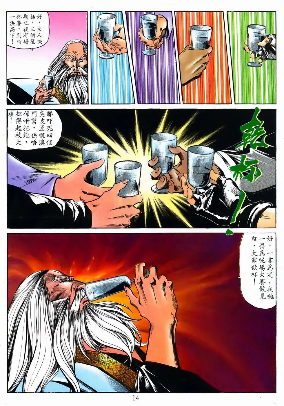 第13卷