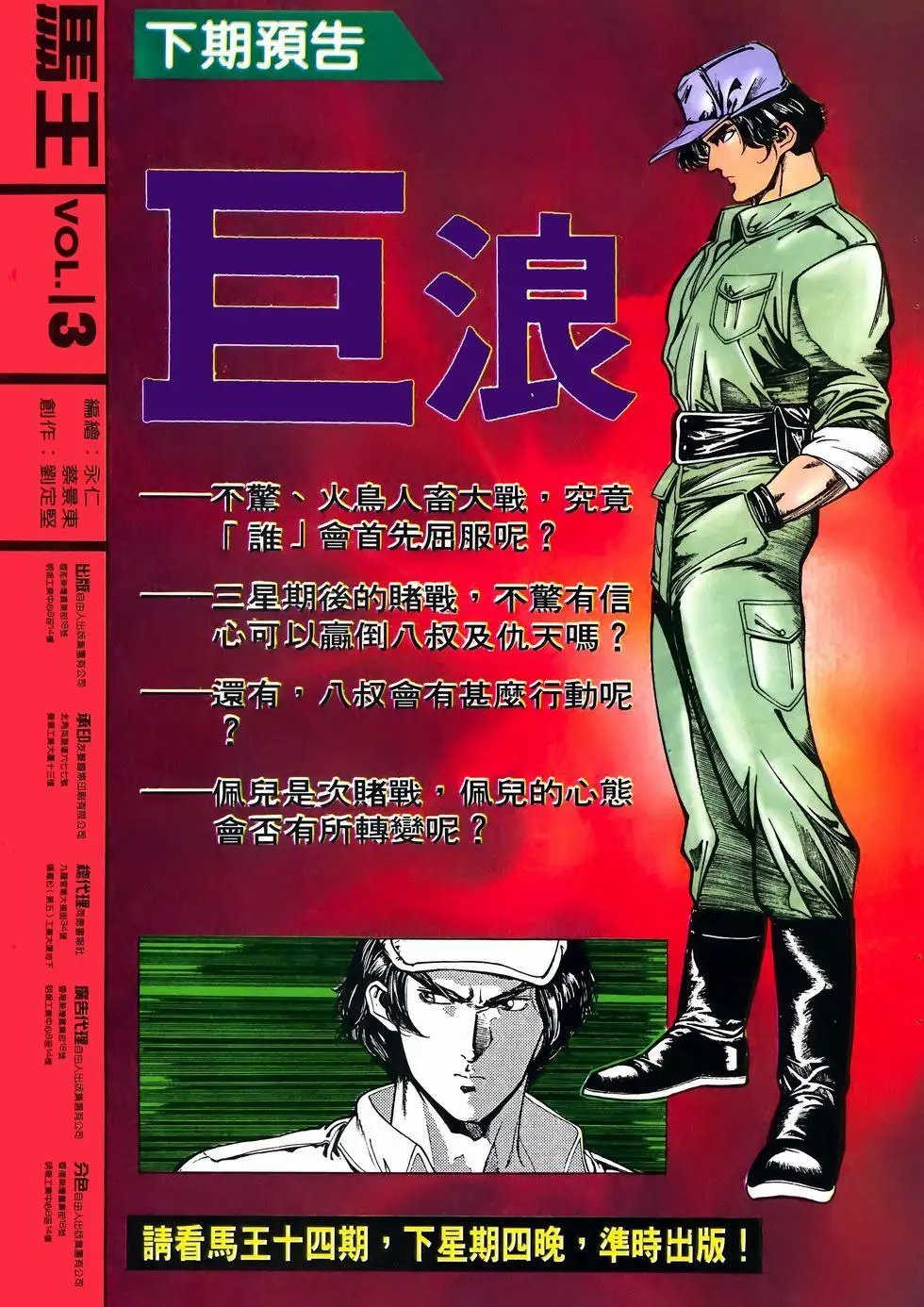 第13卷