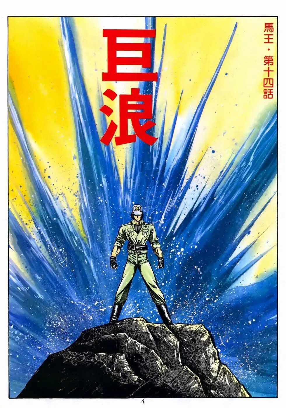 第14卷