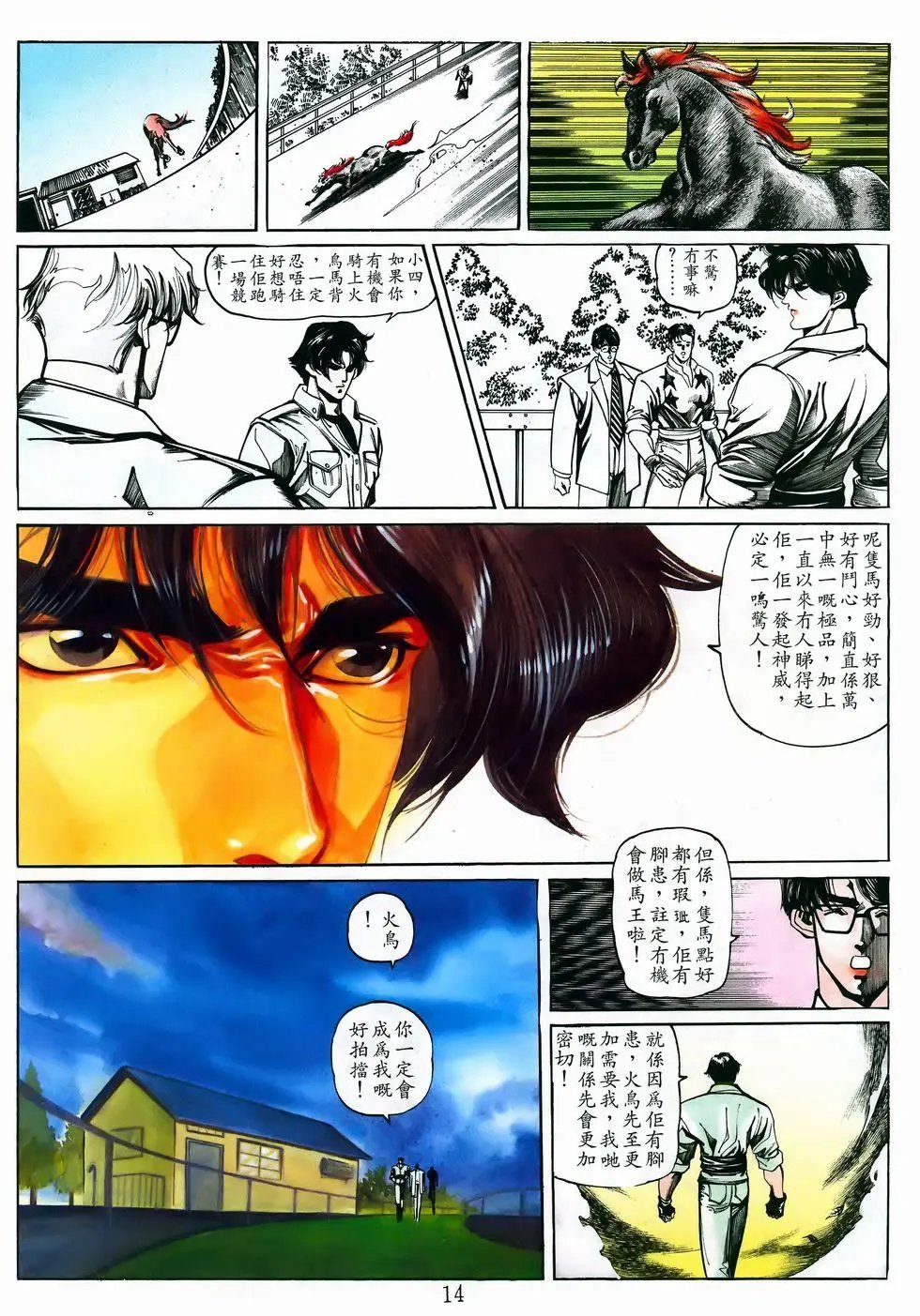 第14卷