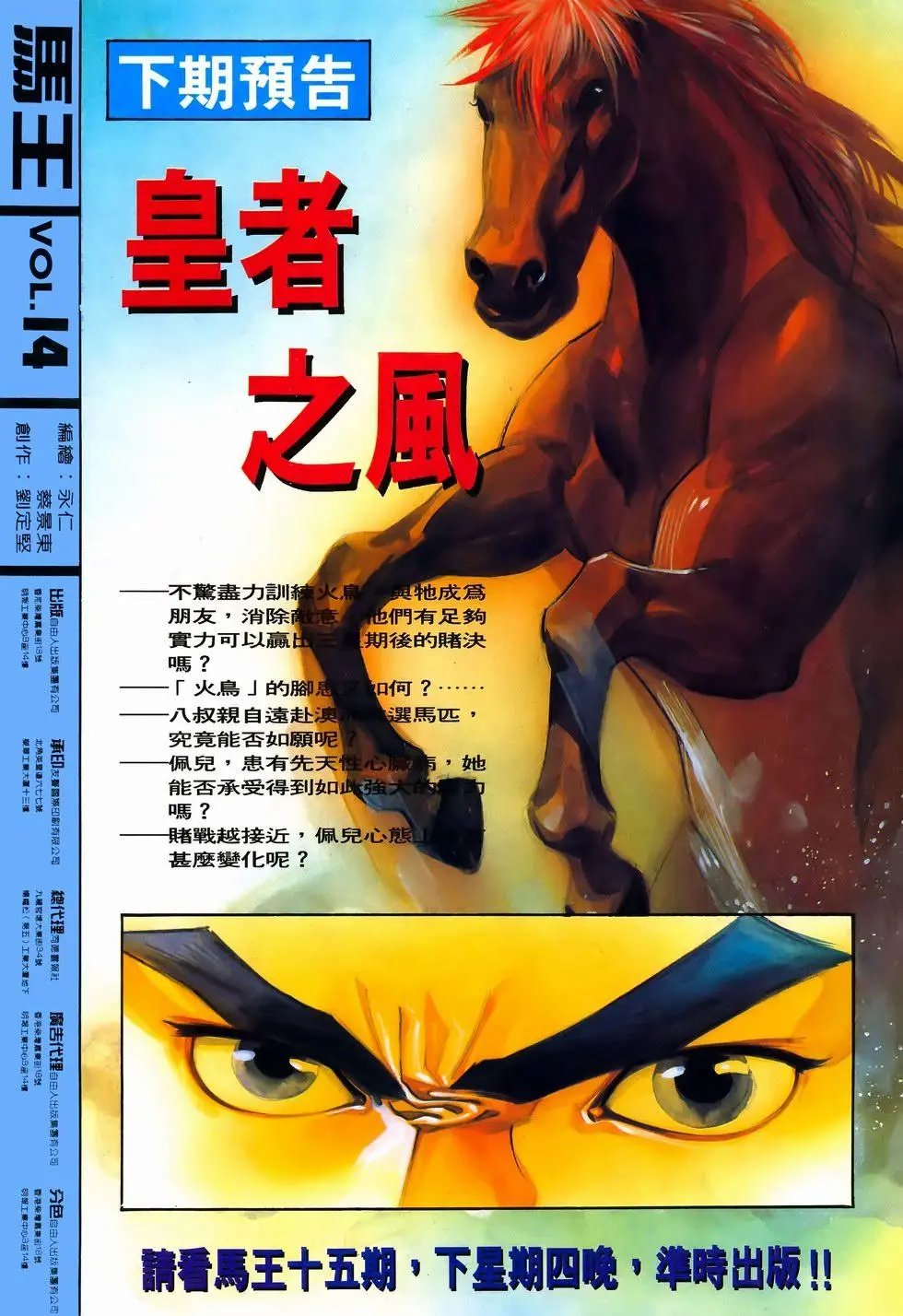 第14卷