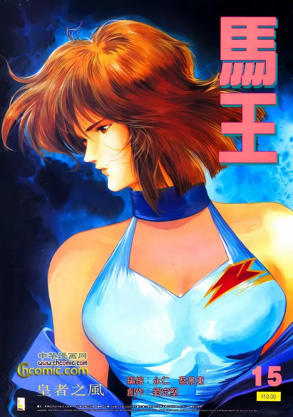 第15卷