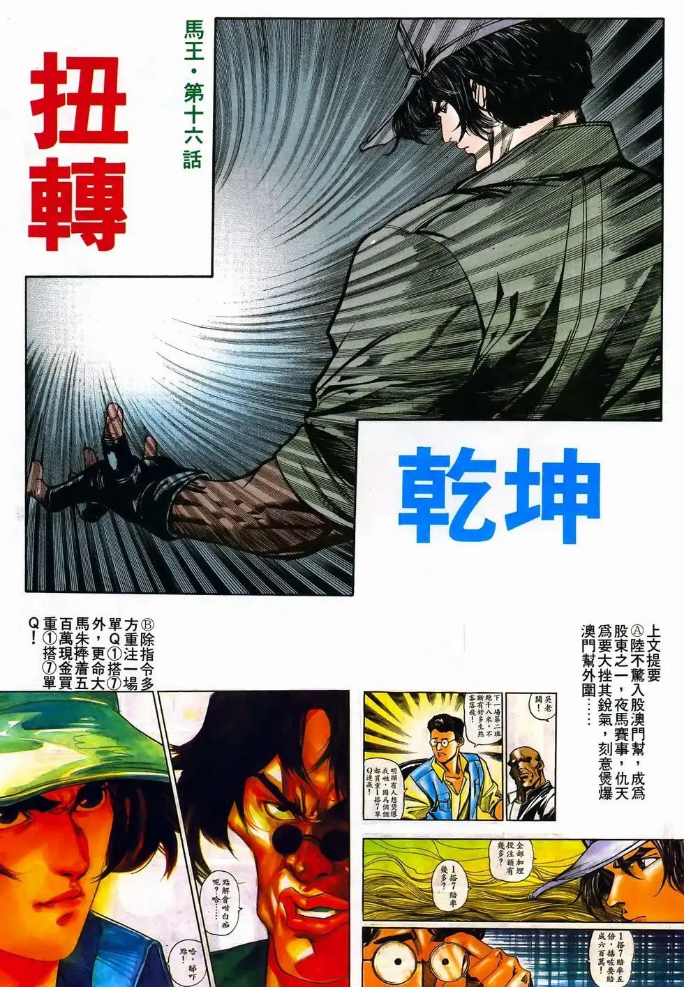 第16卷