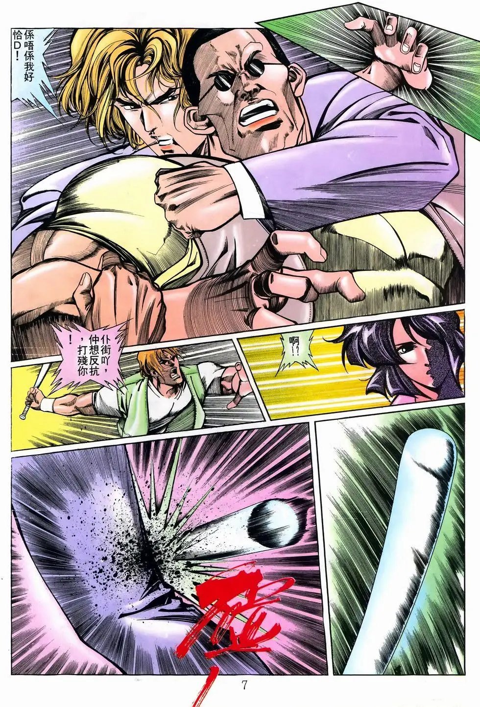 第16卷