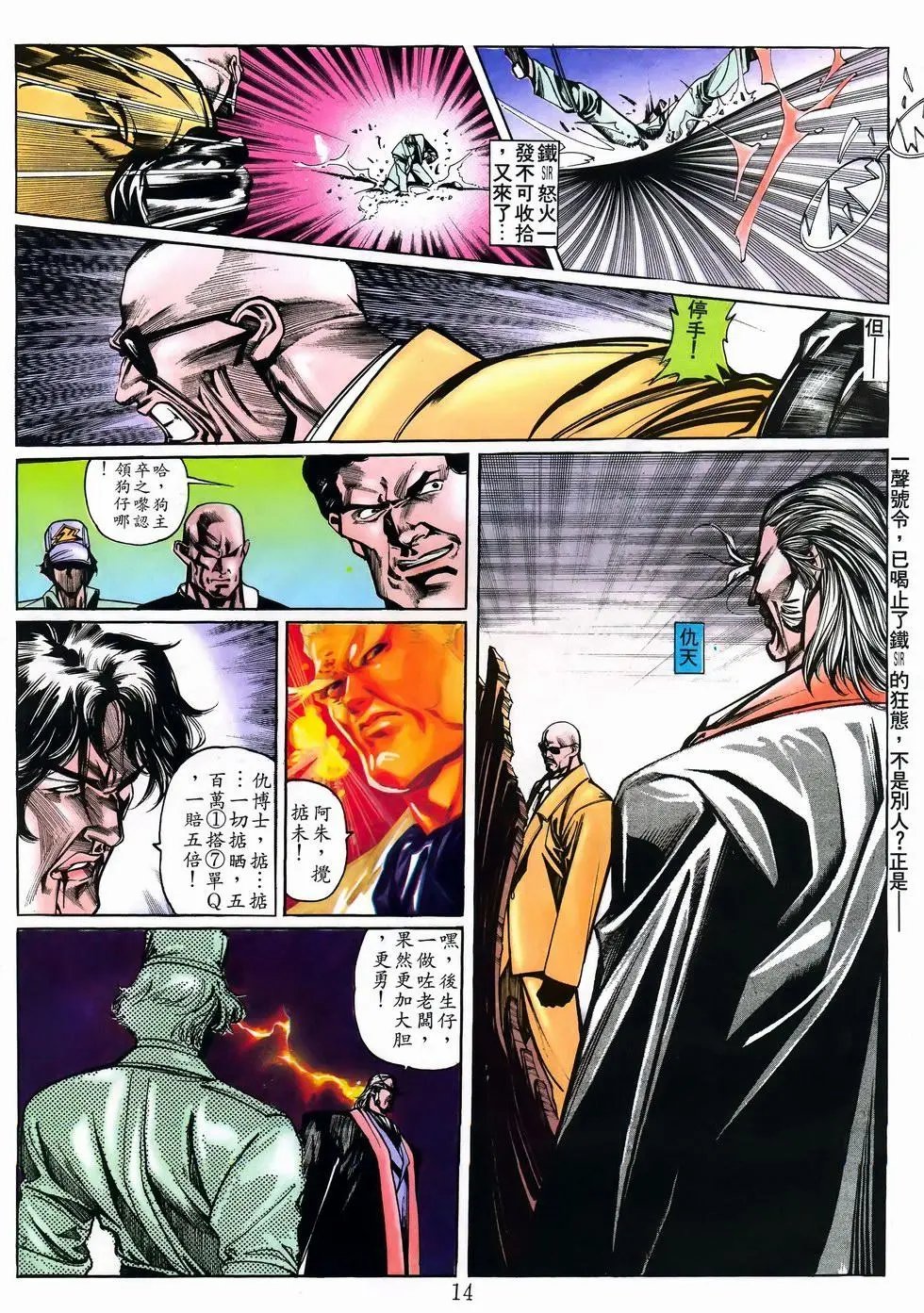 第16卷