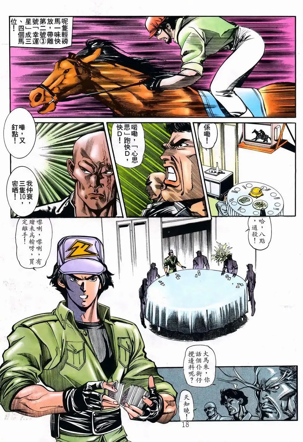 第16卷