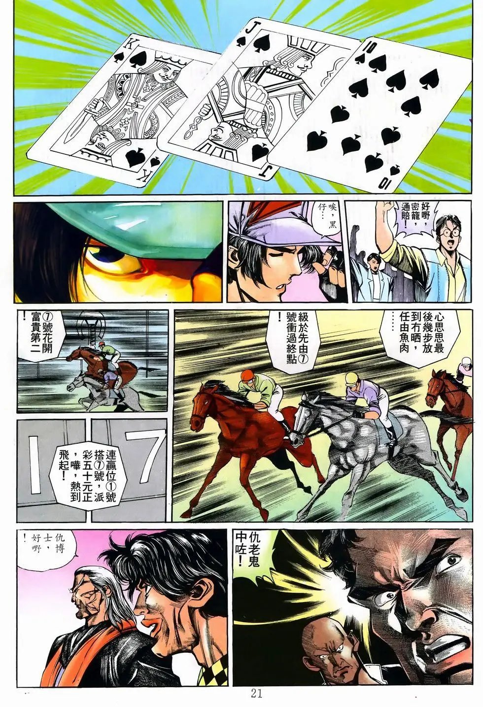 第16卷