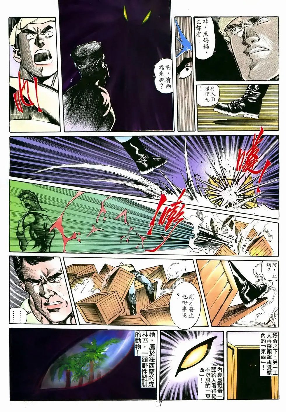 第17卷