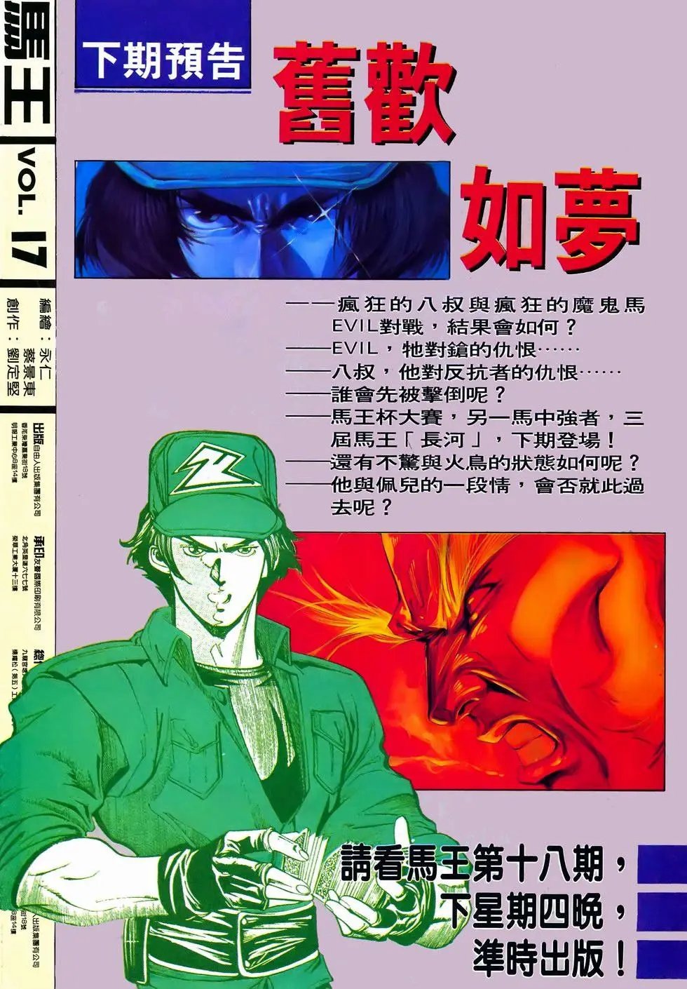 第17卷