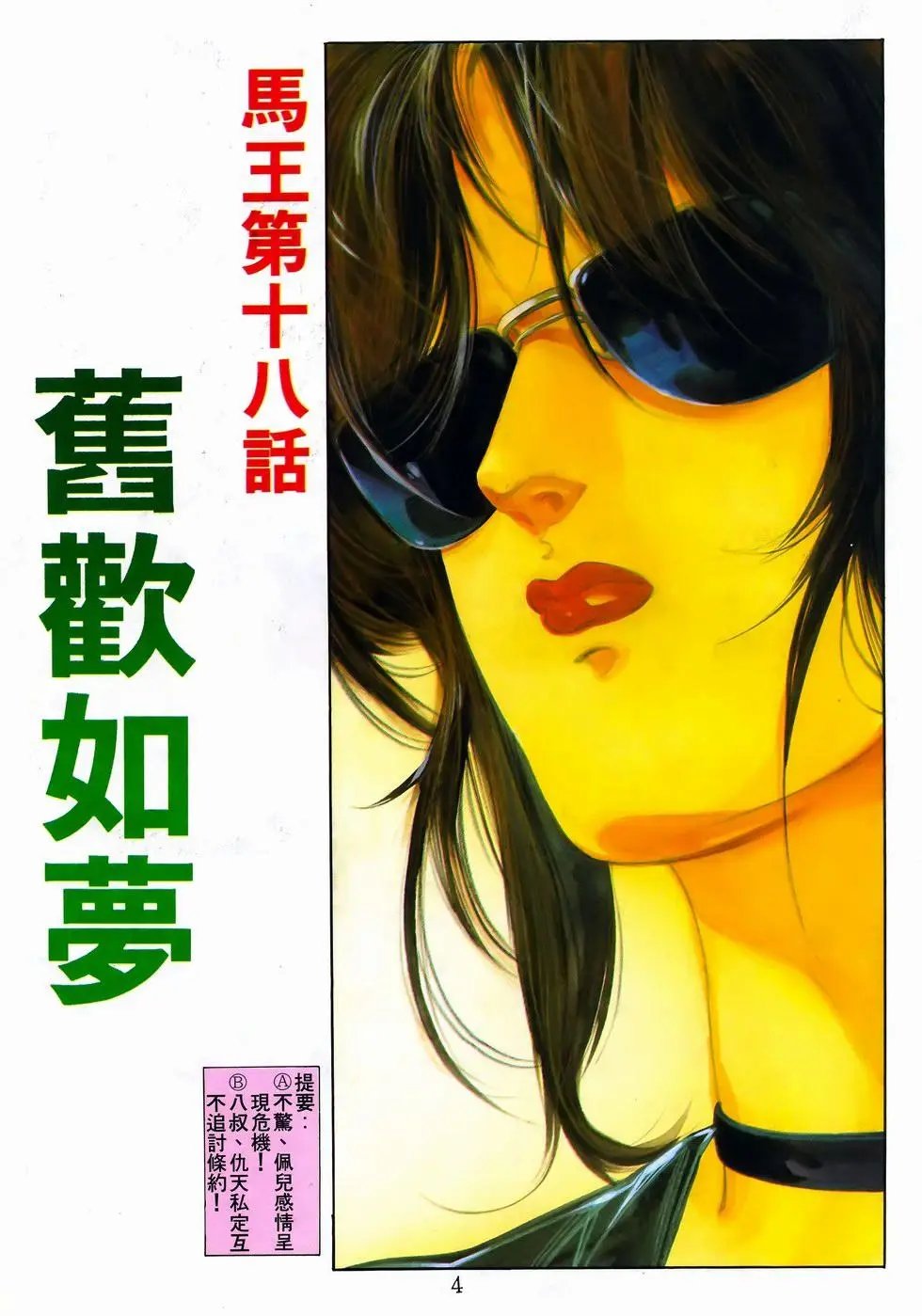 第18卷