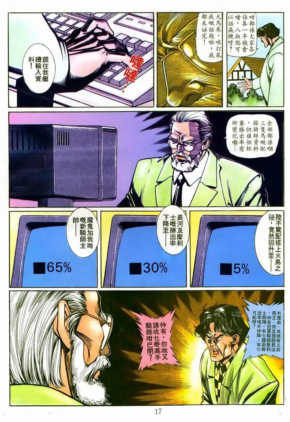 第18卷