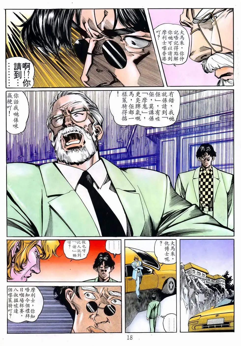 第18卷