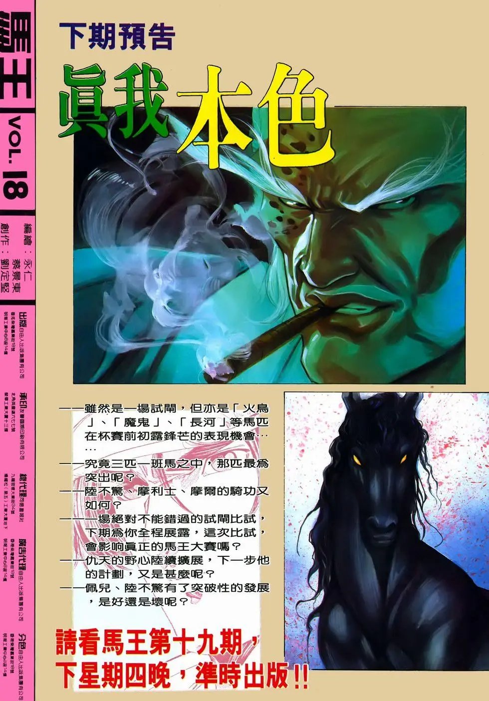 第18卷