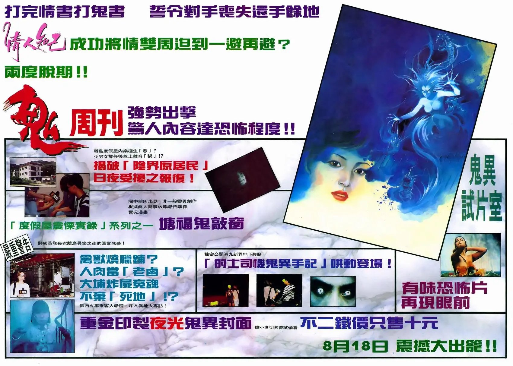 第18卷