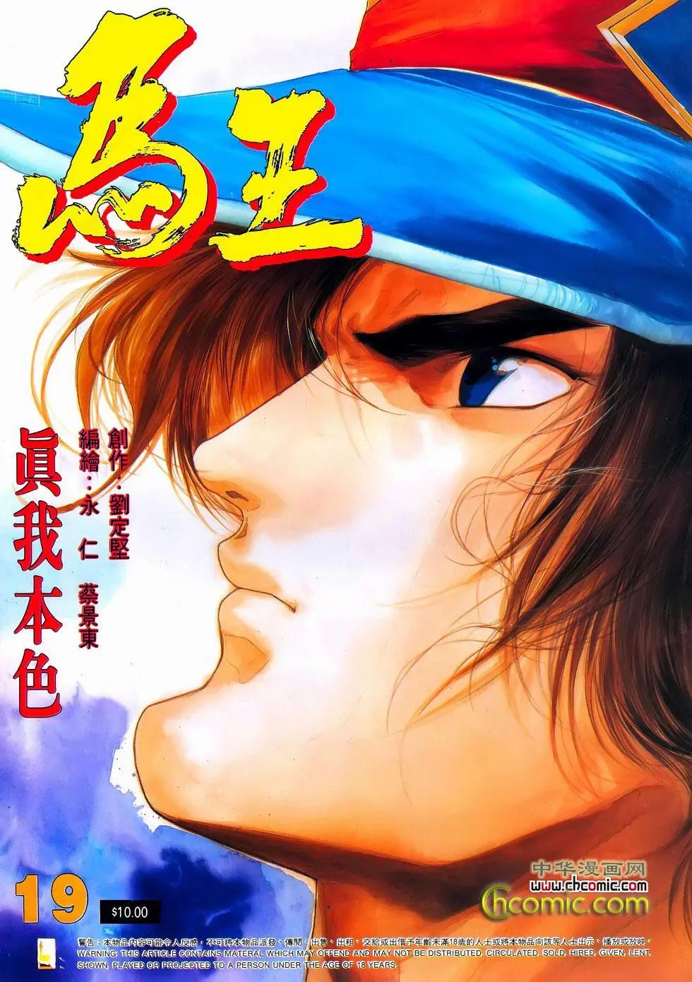 第19卷