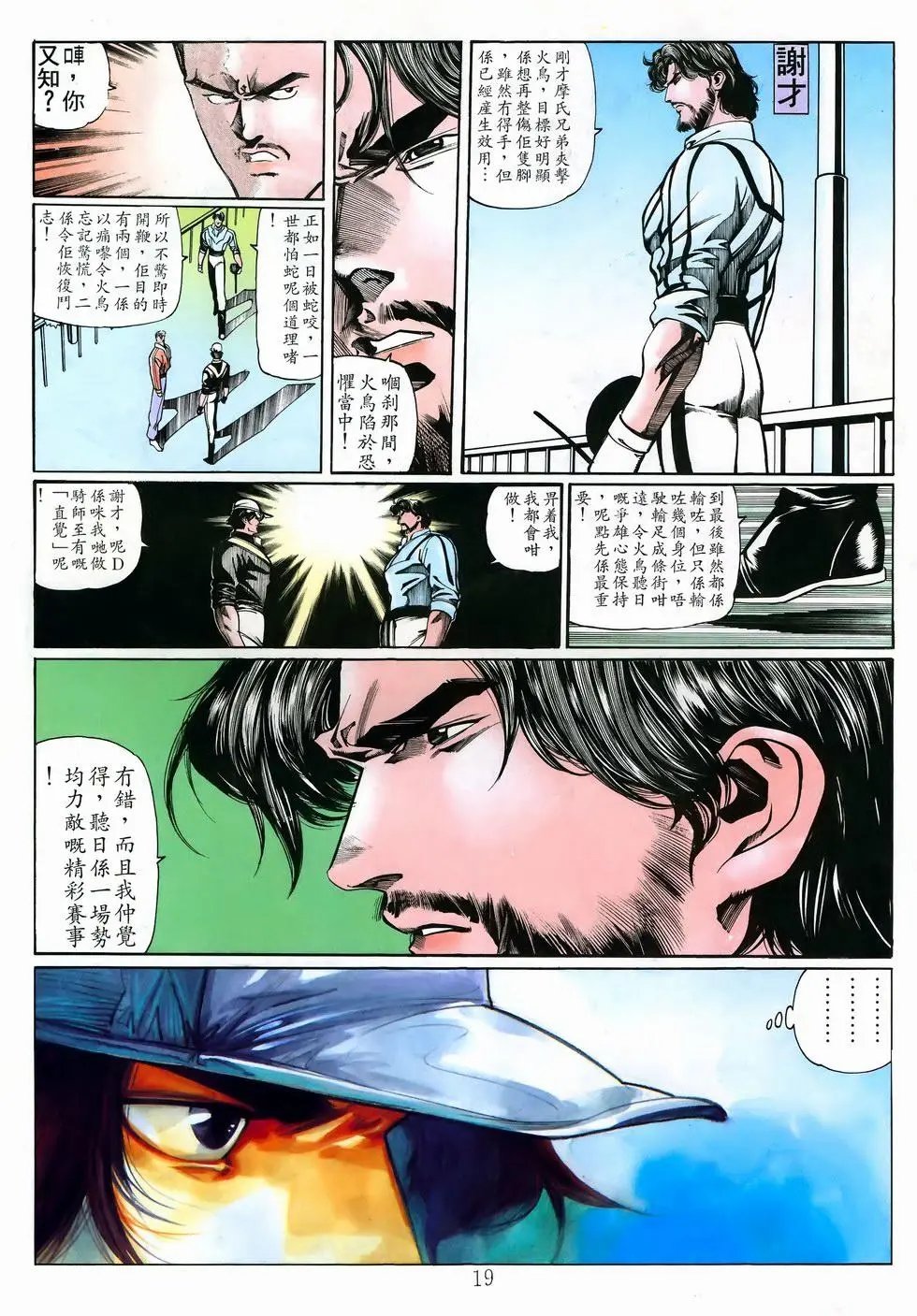 第19卷
