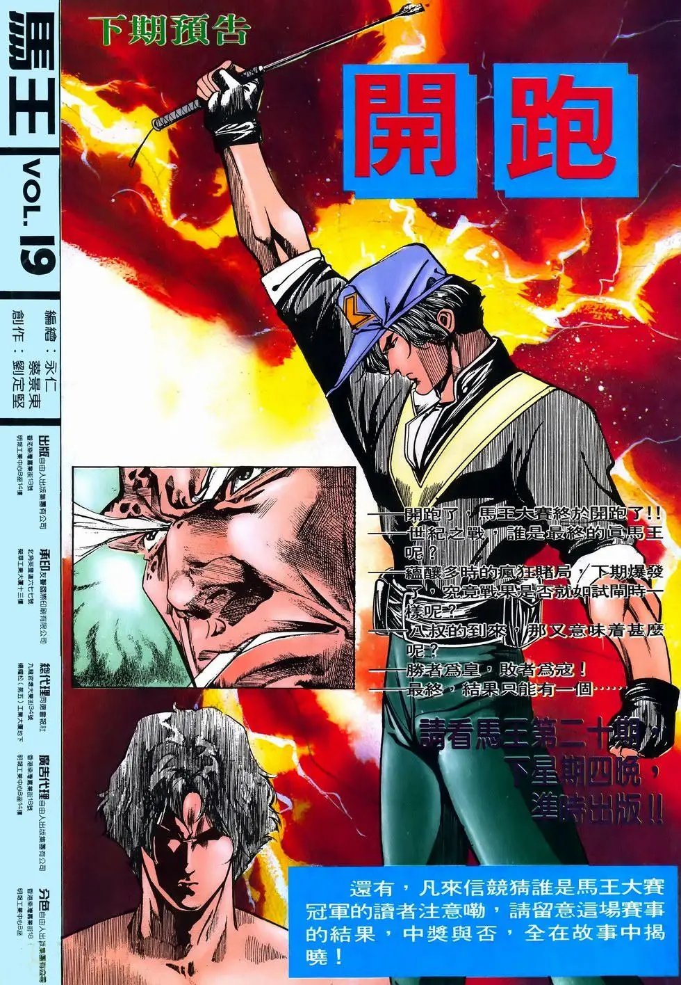 第19卷
