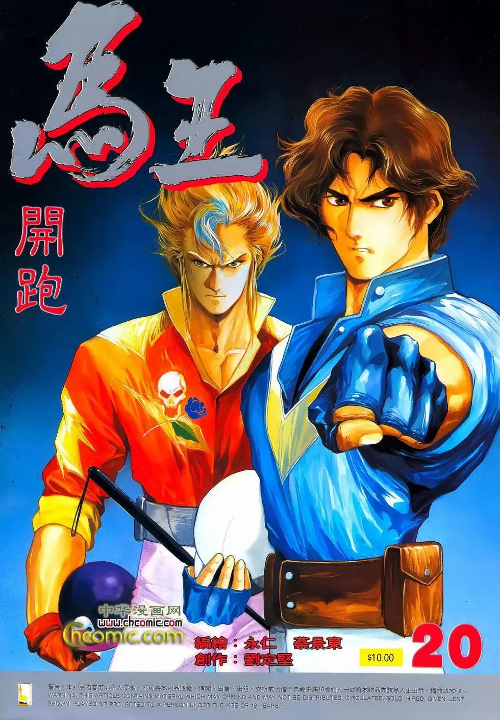 第20卷
