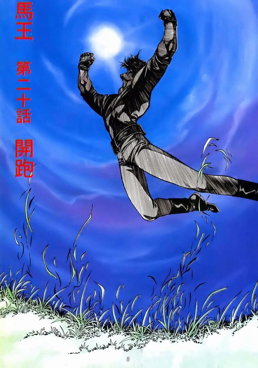 第20卷