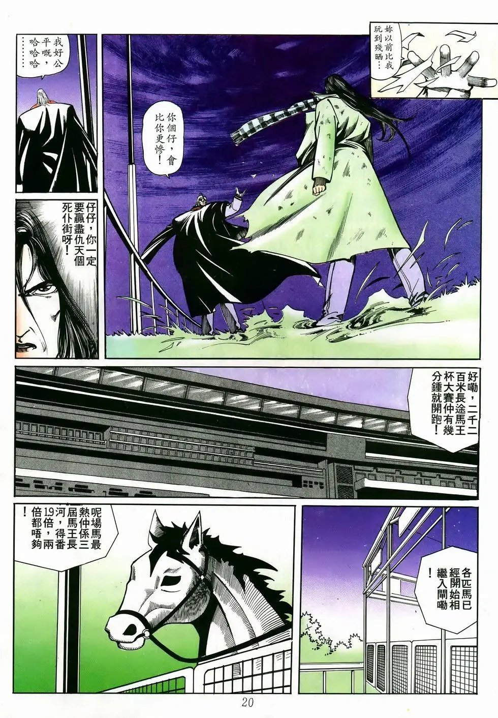 第20卷