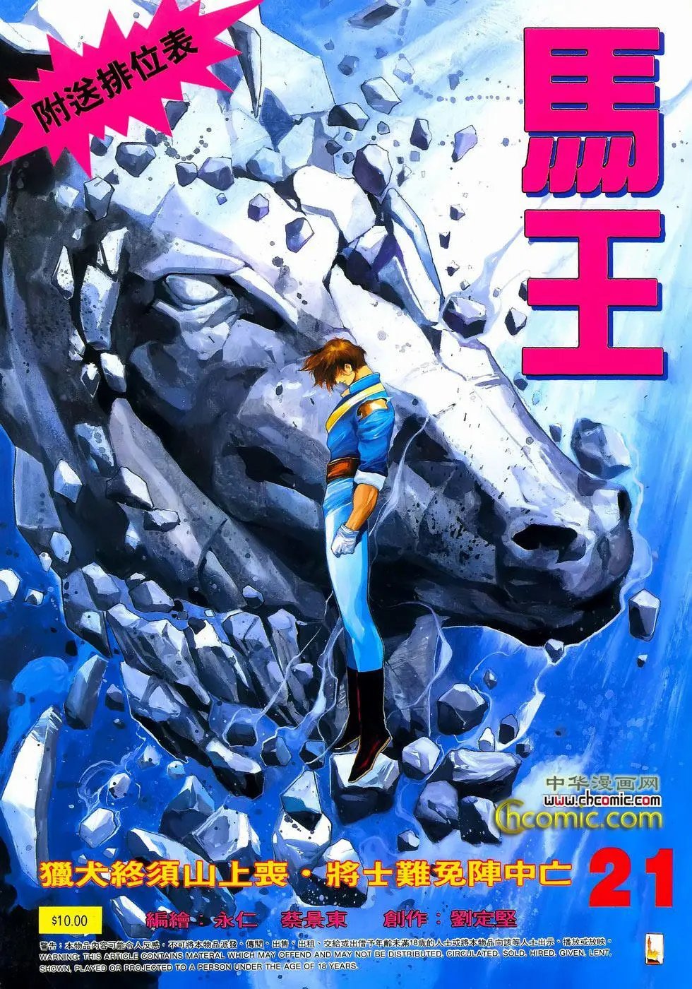 第21卷