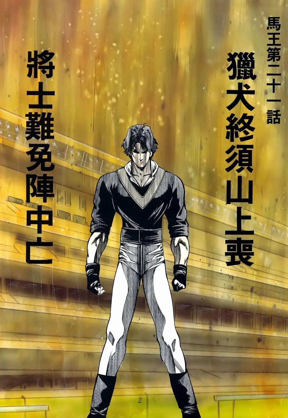 第21卷