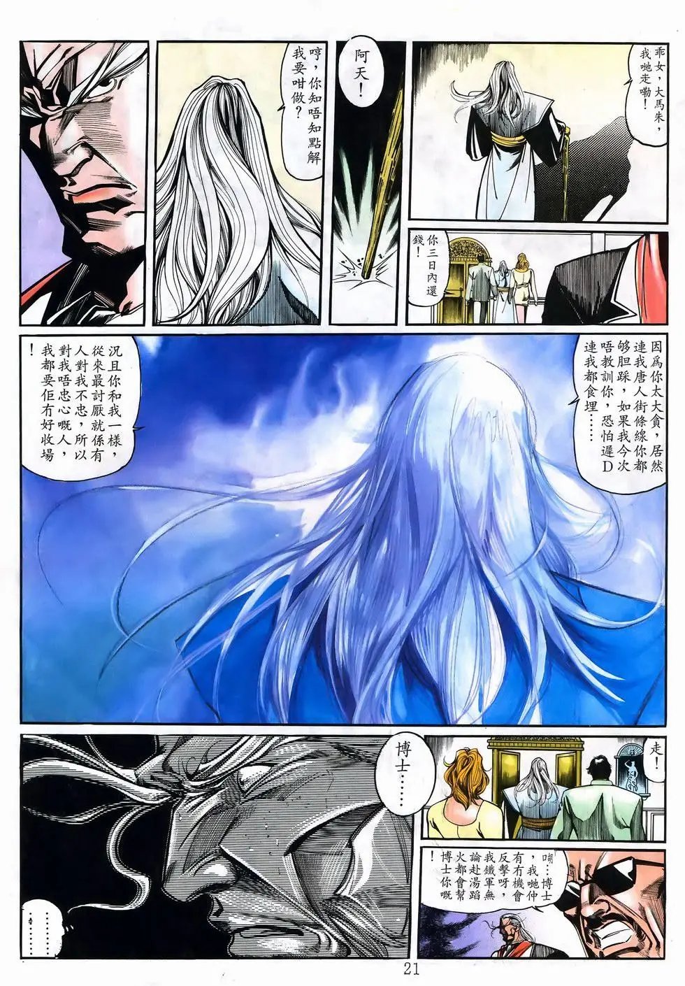第21卷