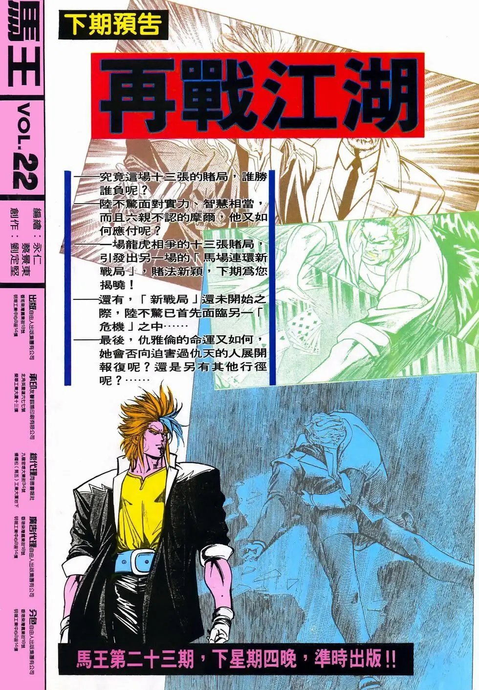 第22卷