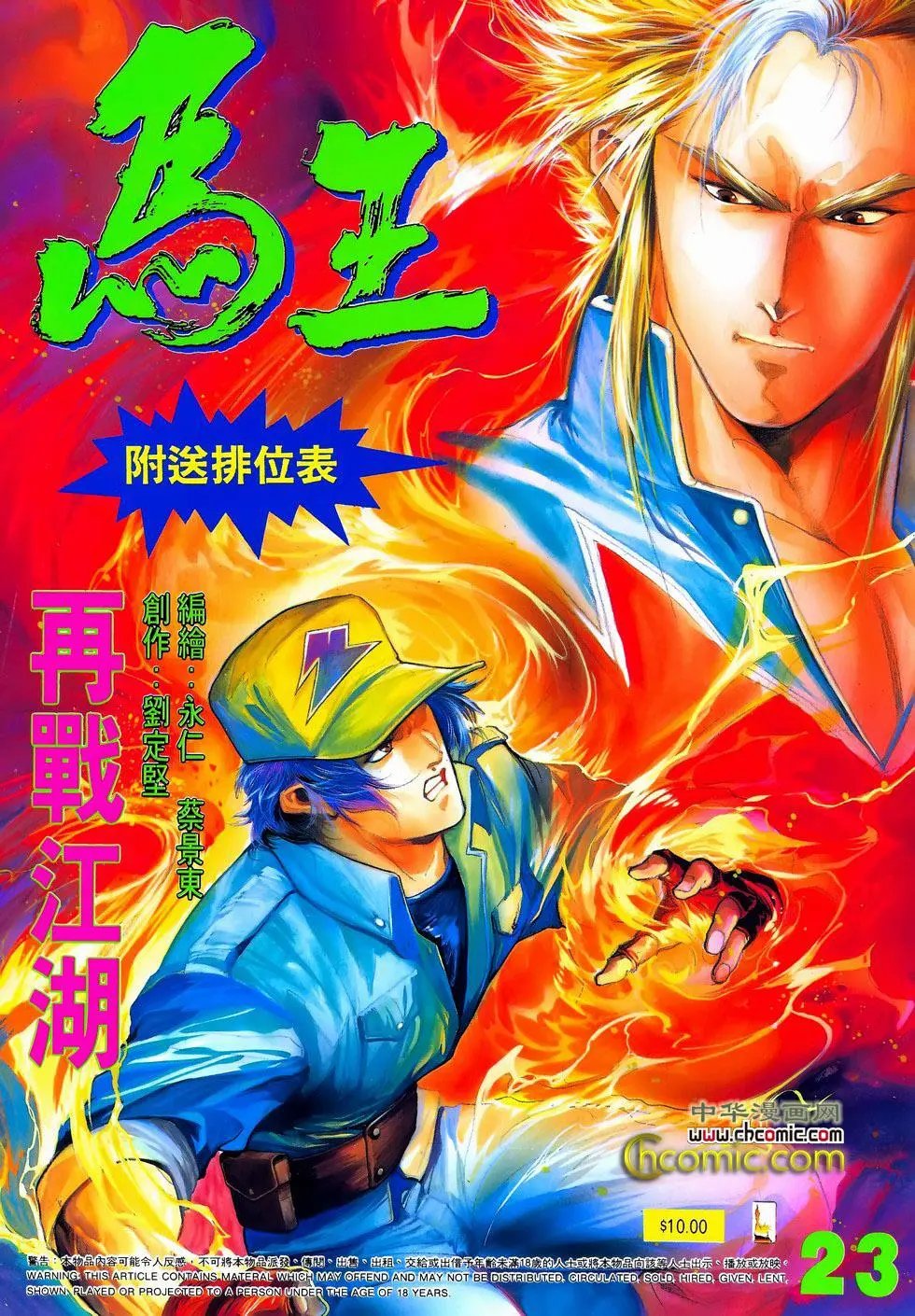 第23卷