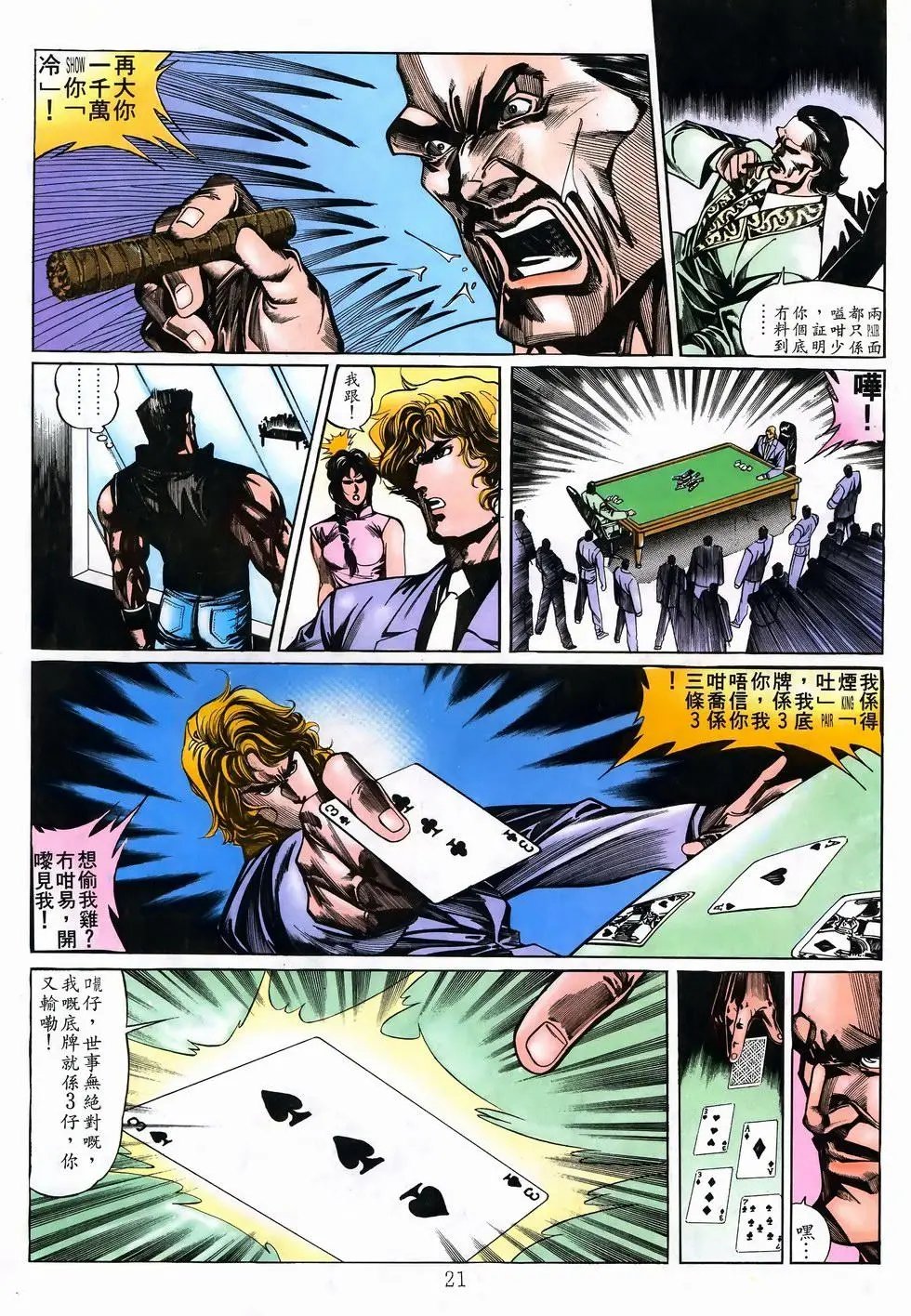 第23卷