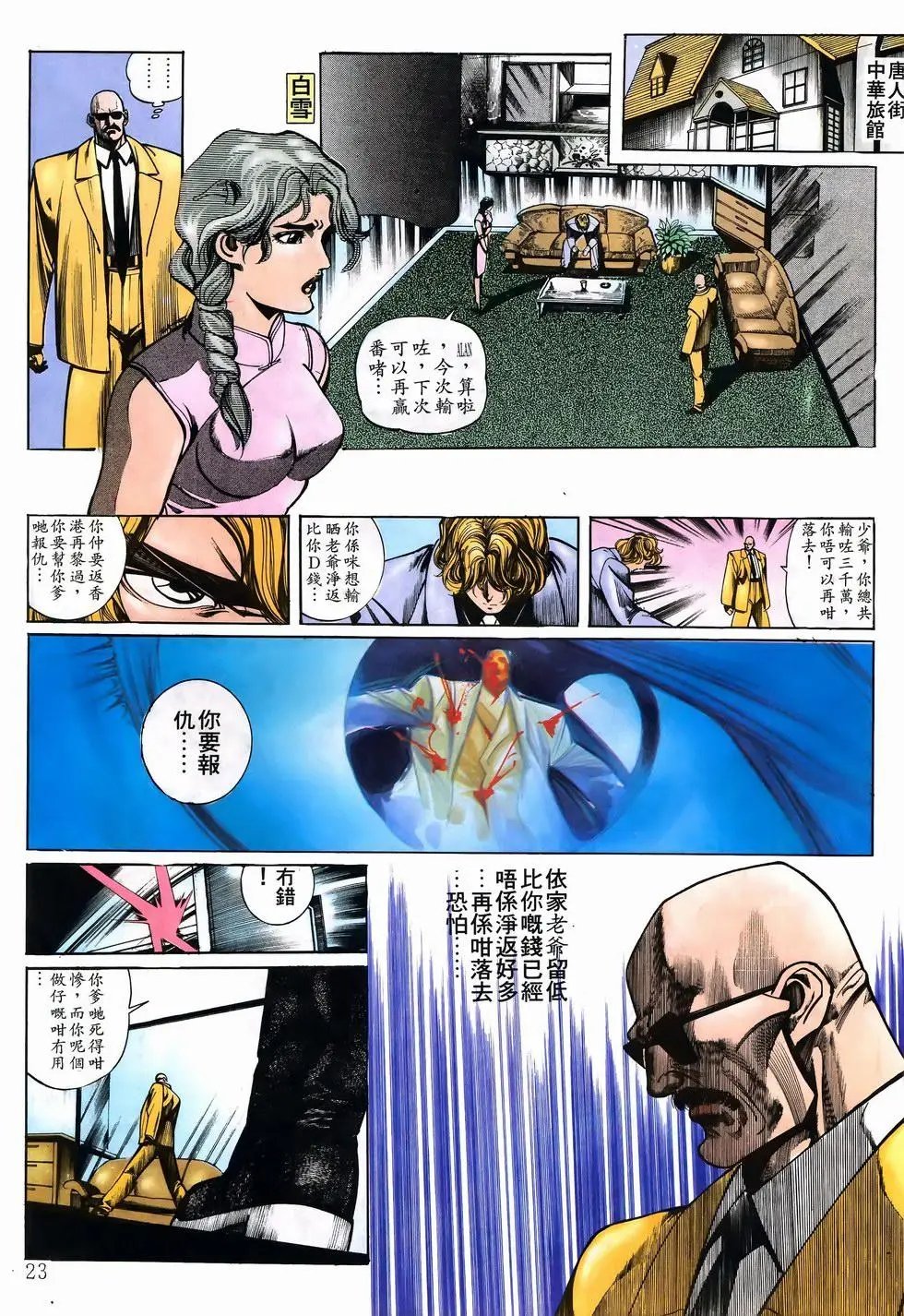 第23卷