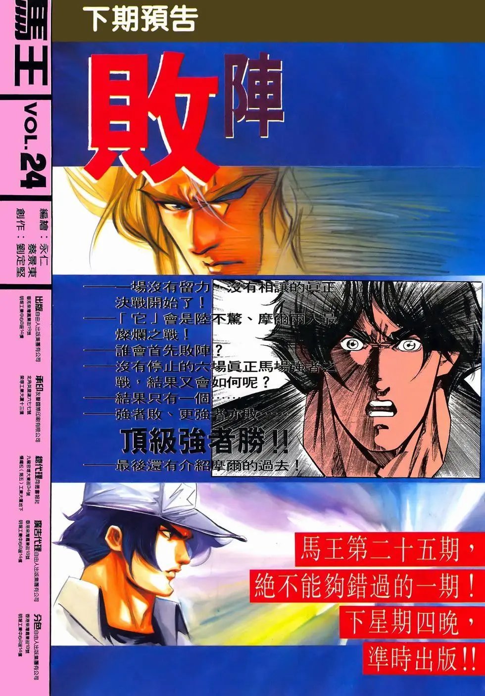 第24卷