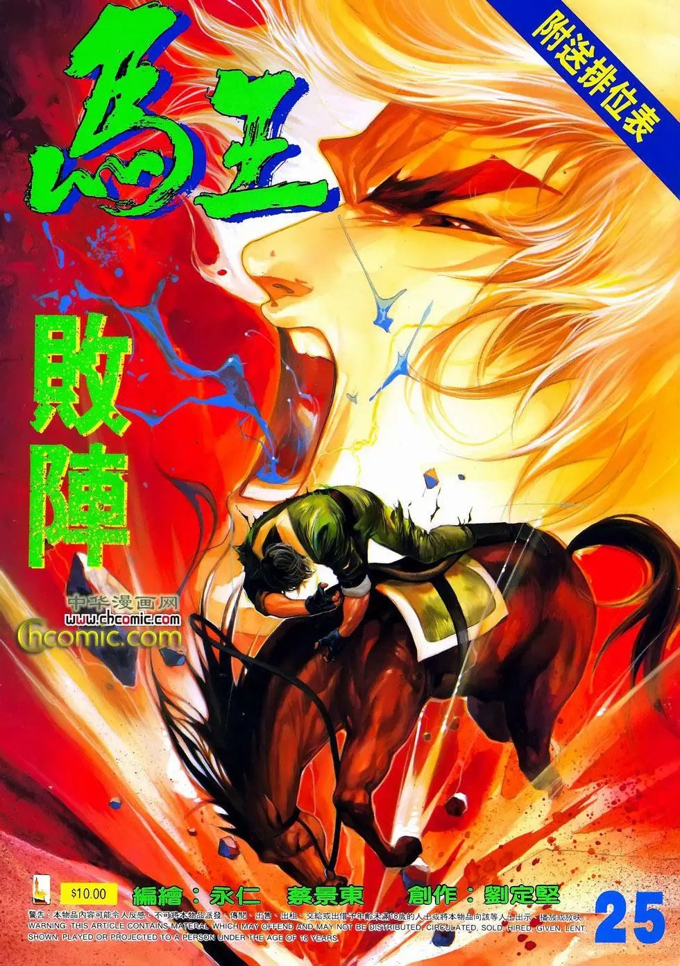 第25卷
