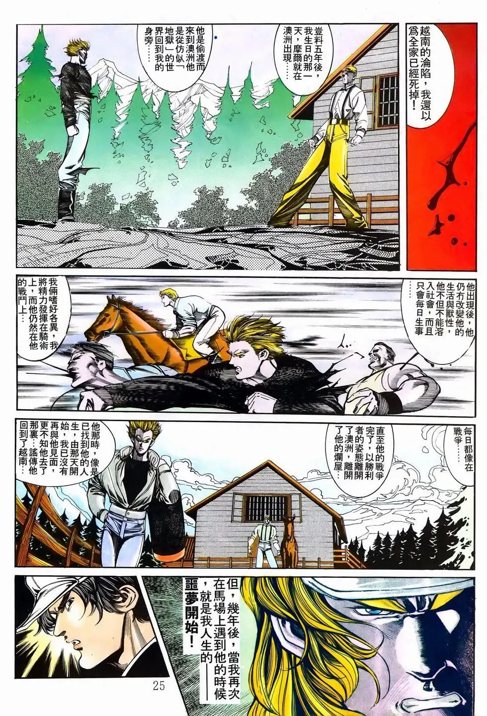第25卷