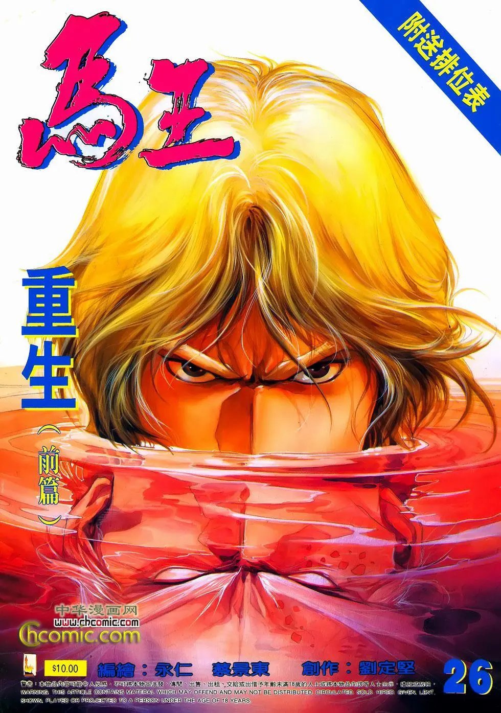 第26卷