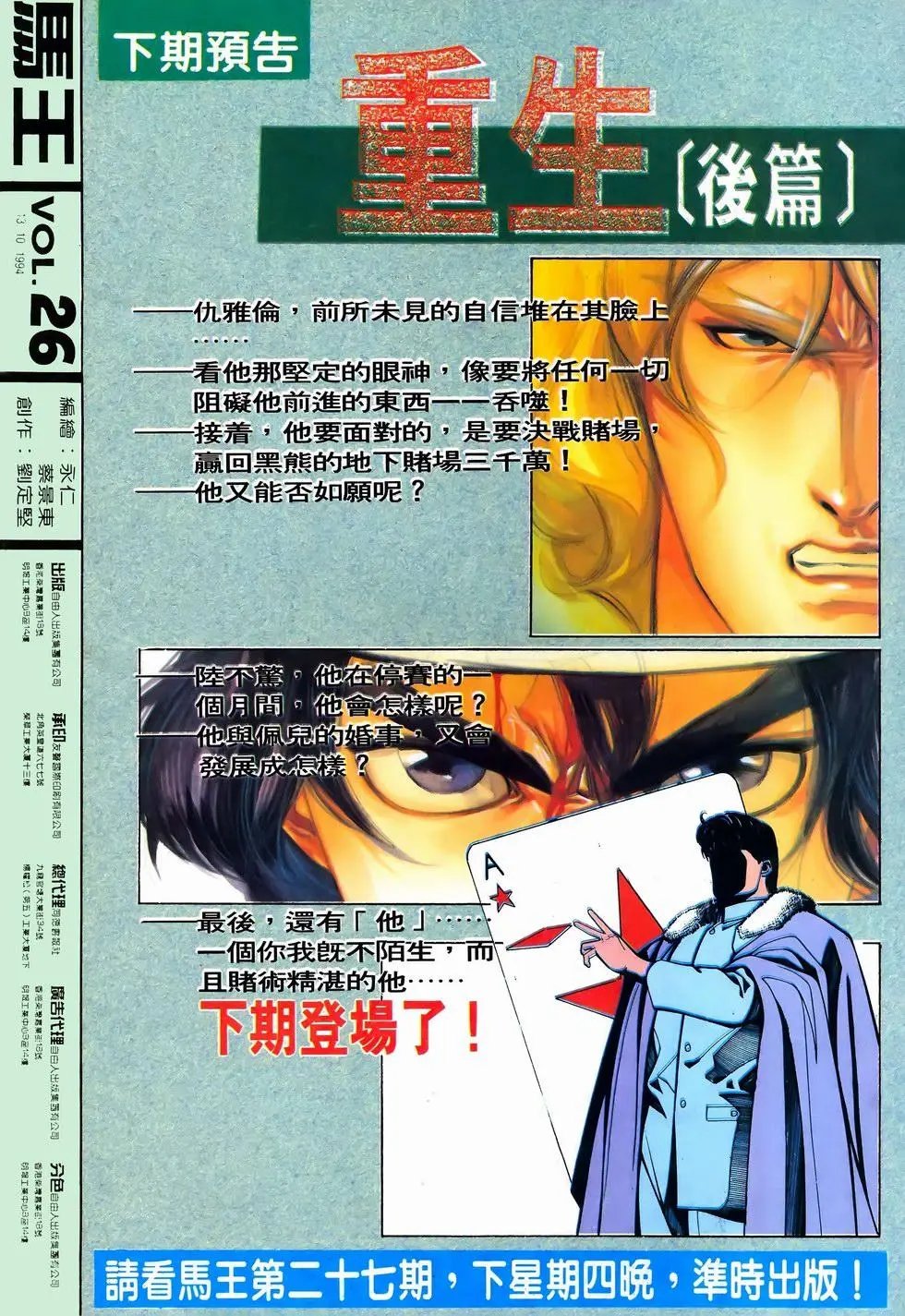 第26卷