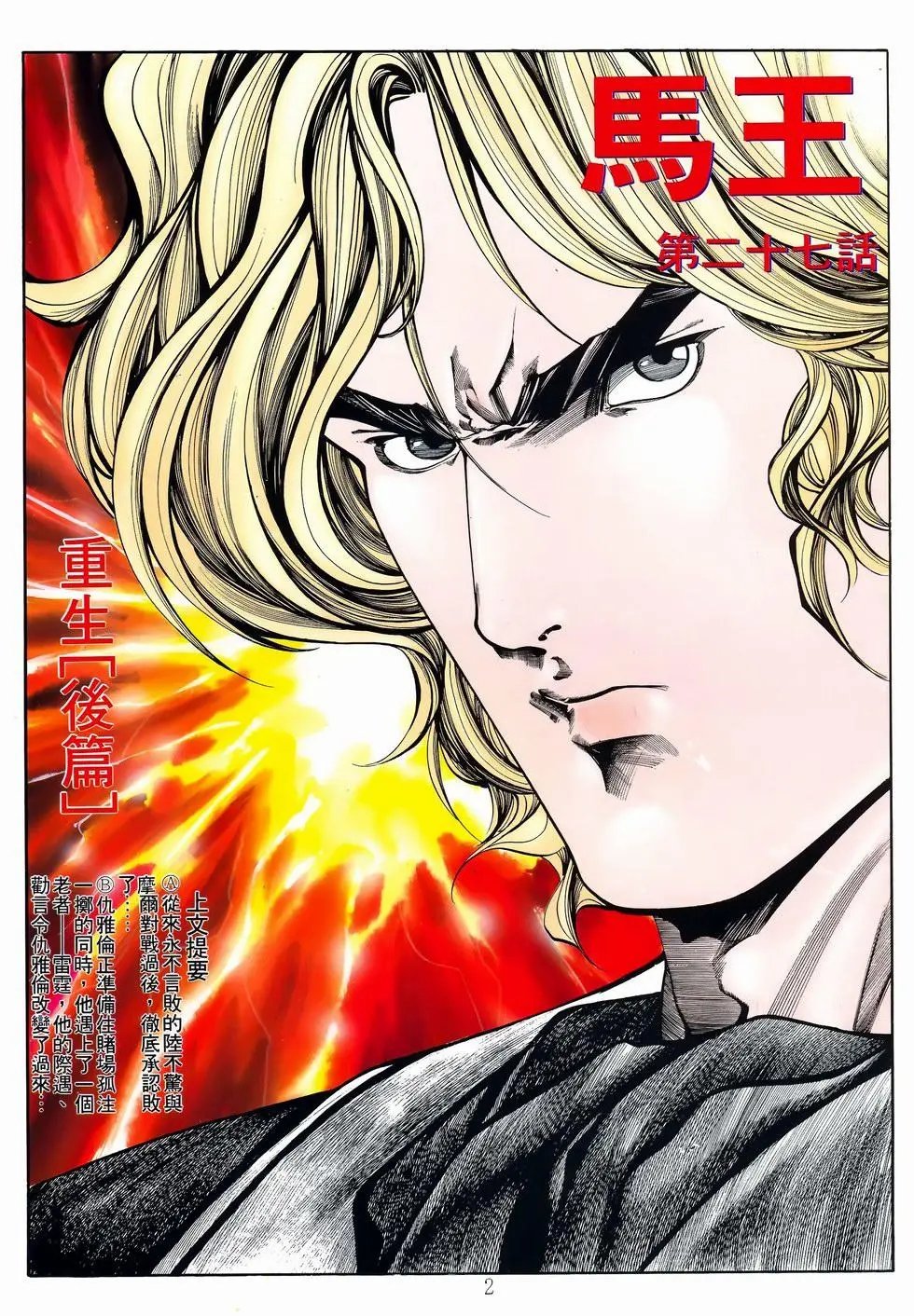 第27卷