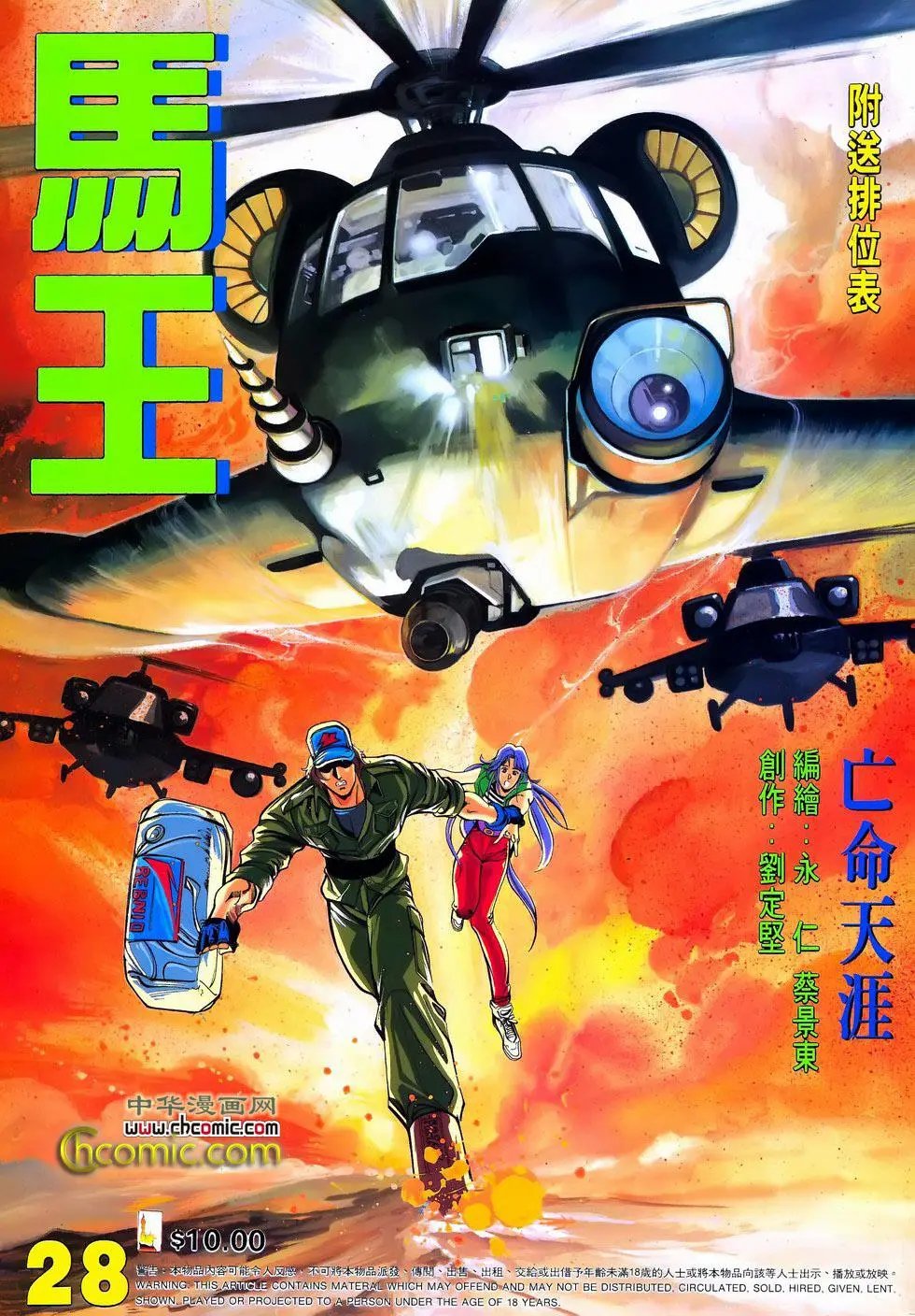 第28卷