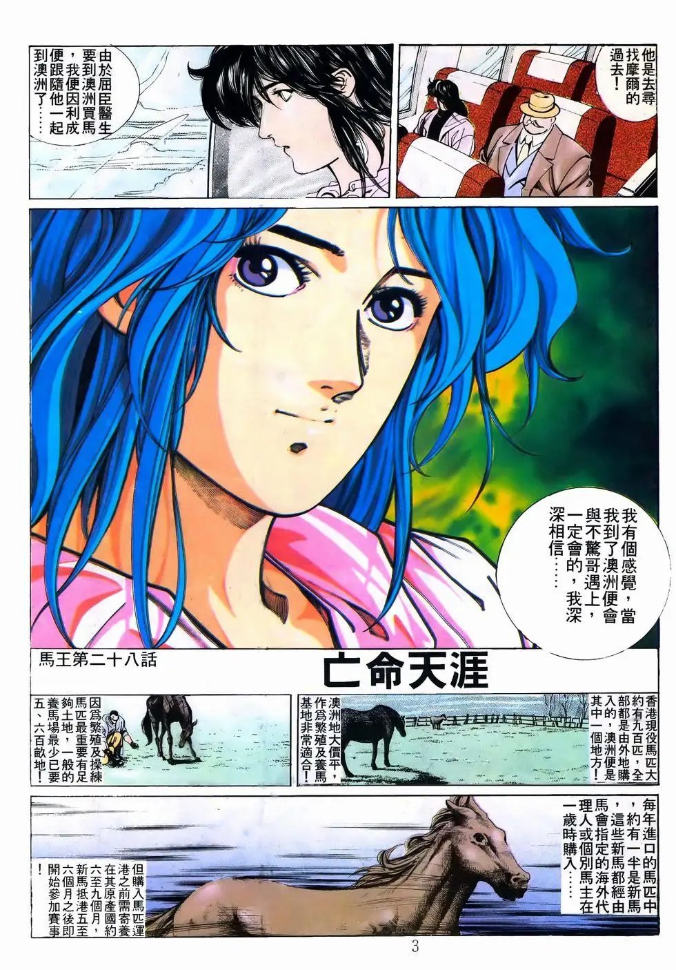 第28卷