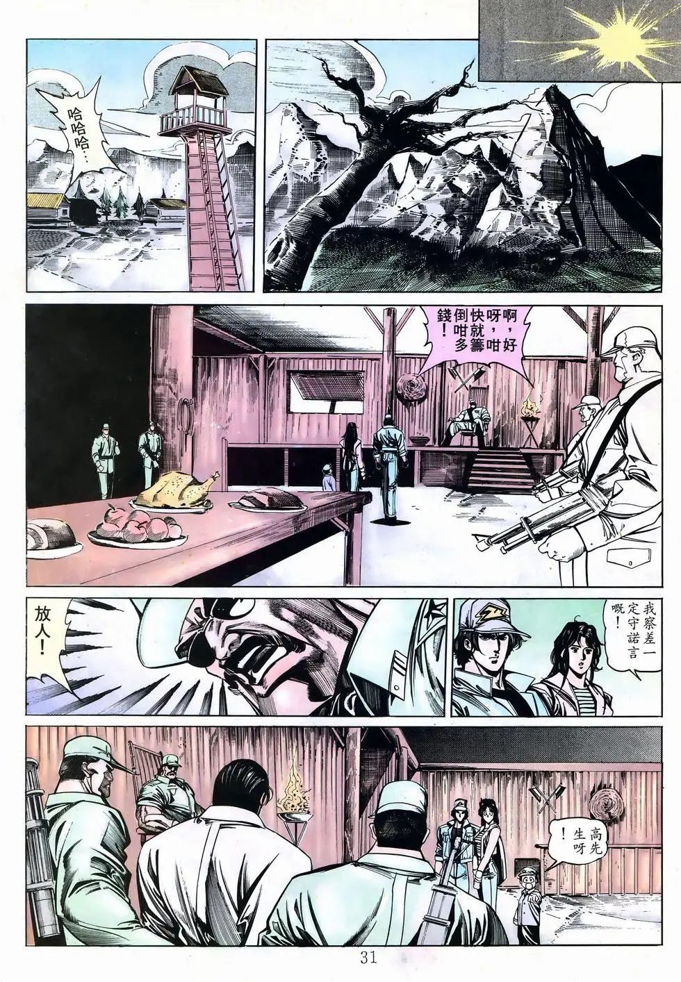 第28卷
