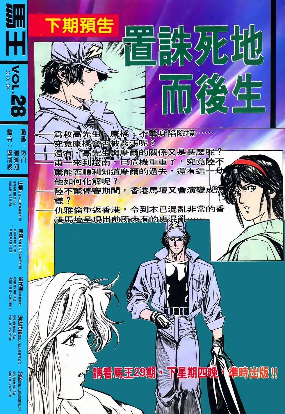 第28卷