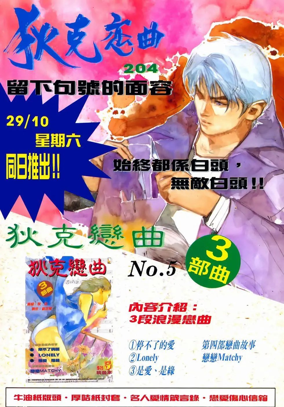 第28卷