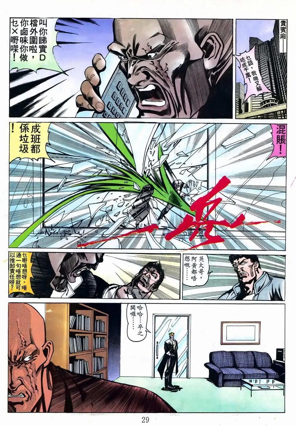 第29卷