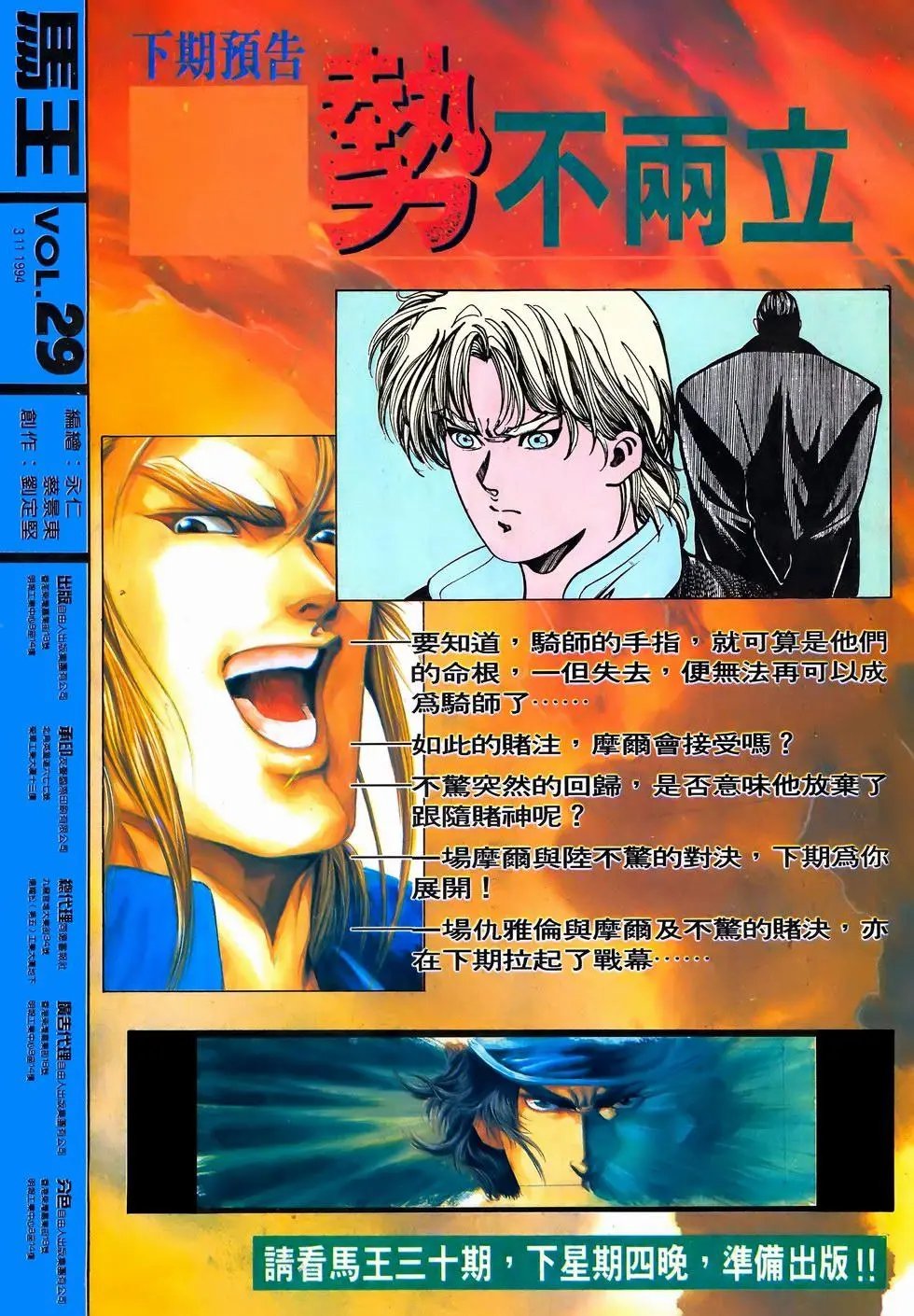 第29卷
