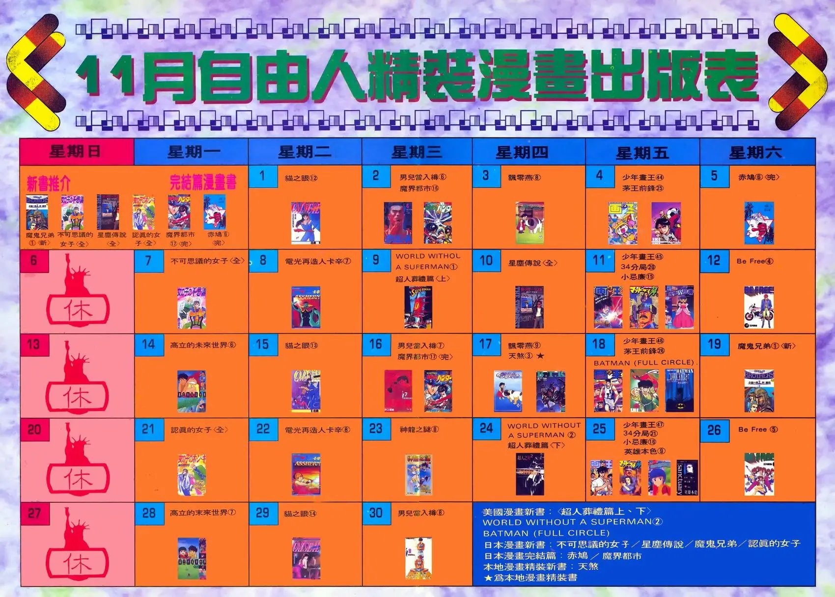 第29卷
